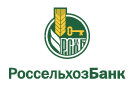 Банк Россельхозбанк в Серноводске (Самарская обл.)